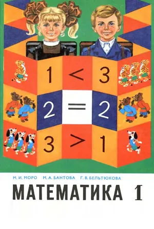 Математика